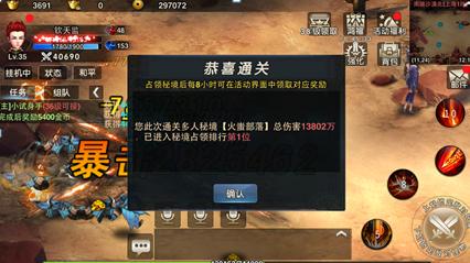 危险森林大逃脱