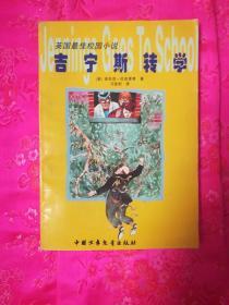乾隆一生中最爱的女人是谁？游戏画面