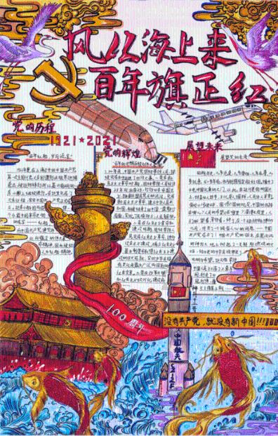 美丽城市拼拼看