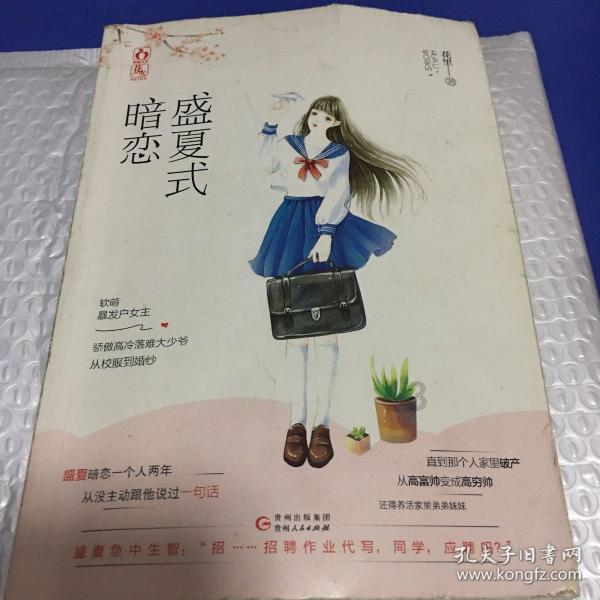 敏捷的白球